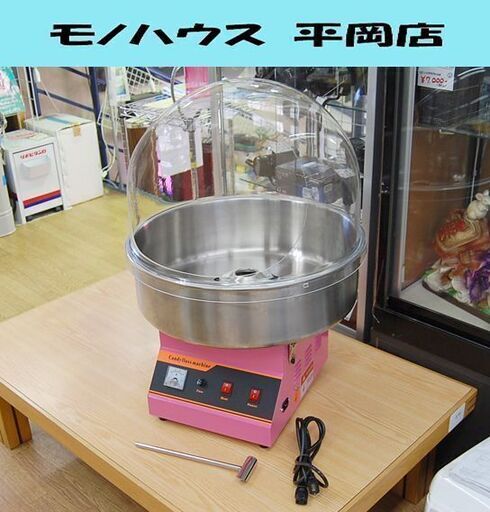 業務用 わたがし名人 Pro EM-WMP ピンク 株式会社ケーズウェーブ わたあめ機 縁日 出店 お祭り イベント 綿あめ 札幌市 清田区 平岡