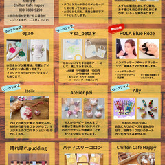藤江ハッピーマルシェ