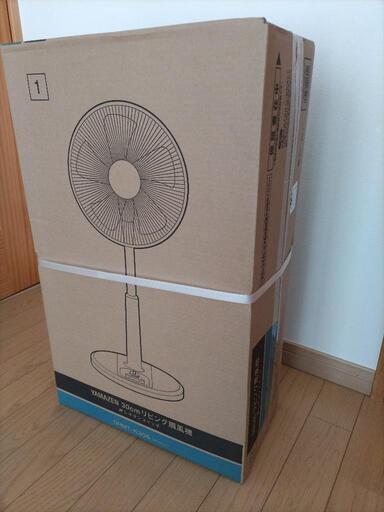 扇風機　未開封未使用品　30cm　ヤマゼン　DHMT-K306