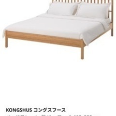 IKEA ベッドフレーム クイーンサイズの画像