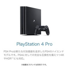 PlayStation 4 Pro