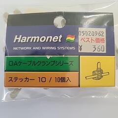 ケーブルクランプ