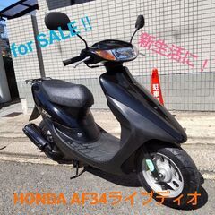 新生活に！メンテ済み格安原付！