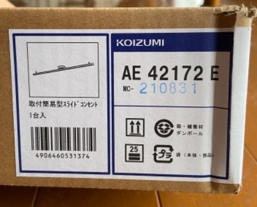 コイズミ　ライティングレール　ダクトレール　AE42172E