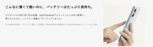 新品 スマホ　OPPO Reno7 A A201OP　No１