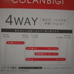 アップリカ抱っこひもの画像