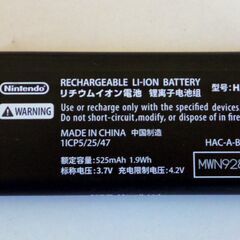 値下げしました！ 任天堂Switch ジョイコンの電池 HAC-006【中古】の画像