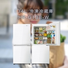 【取りに来て頂ける方優先】冷蔵庫 Hisense 一人暮らし用の画像