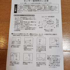 【無料】リビング扇風機(u-ing)取扱説明書付！の画像