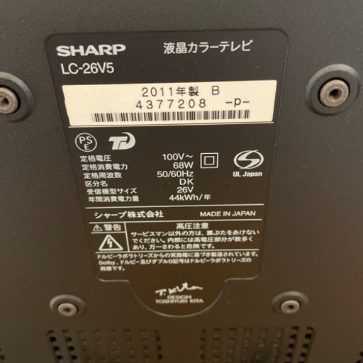 液晶テレビ　26インチ　中古
