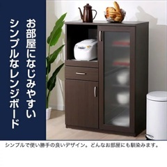 ニトリ　レンジボードの画像