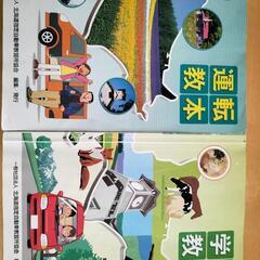 学科教本