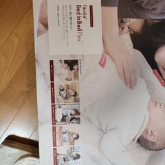 【無料！】ファルスカ ベットインベッド Flex 取扱説明書付！の画像