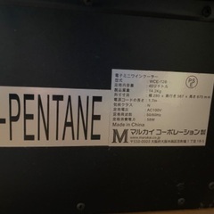 ワインセラー　1,000円の画像