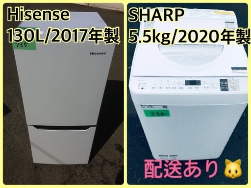 ⭐️2020年製⭐️ 限界価格挑戦！！新生活家電♬♬洗濯機/冷蔵庫♬