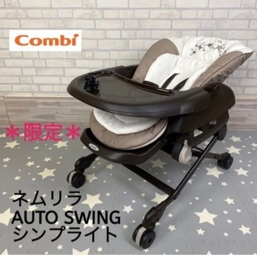 お値下げ 美品 トイザらス限定 ネムリラ