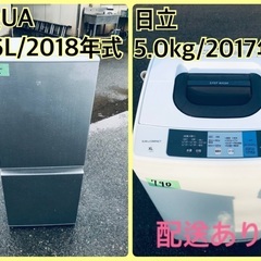 ⭐️2018年製⭐️今週のベスト家電★洗濯機/冷蔵庫✨一人暮らし応援♬