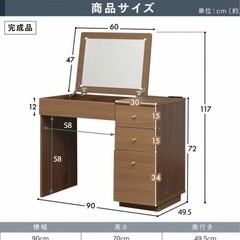 ドレッサーの画像