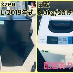 ⭐️2019年製⭐️ 限界価格挑戦！！新生活家電♬♬洗濯機/冷蔵庫♬ 