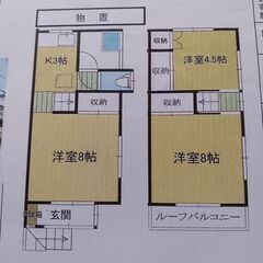 見沼区戸建　３ＤＫ　58㎡ - さいたま市