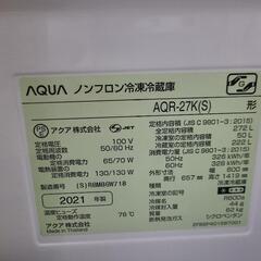 AQUA ノンフロン冷凍冷蔵庫

AQR-27K(S)の画像