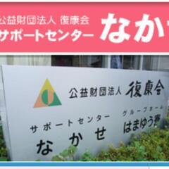ピアサポートの仲間になりませんか？