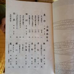 小謡本の画像