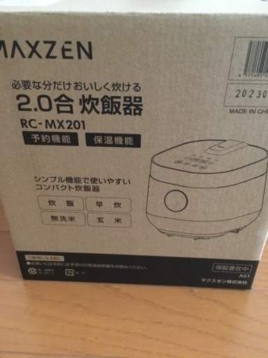 新品未使用品　炊飯器2合炊き