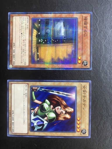 遊戯王カード　「増殖するG」（パラレルノーマル）「女戦士カナン」（ノーマル）