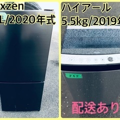 ⭐️2020年製⭐️ 限界価格挑戦！！新生活家電♬♬洗濯機/冷蔵庫♬132