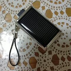 【お話中】ソーラー充電器　差し上げます
