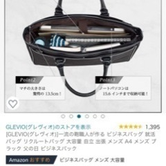 【元値8000円】ビジネスバッグ　肩掛け可の画像