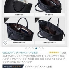 【元値8000円】ビジネスバッグ　肩掛け可の画像