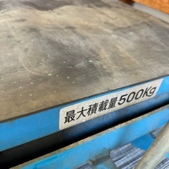 ◆135000円◆テーブルリフト、ロック付、500キロ、VANLACK.の画像