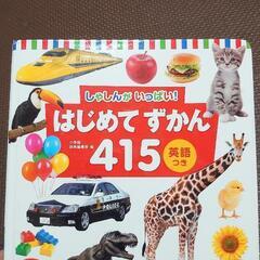 【取引者決定】はじめてずかん