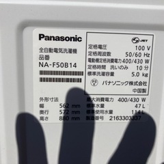 「お取引中」　洗濯機　パナソニック　2021年製　5.0K　美品です❣❣