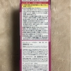 ホーユー Beauteen メイクアップカラー ピンクアッシュ ヘアカラー 未使用品の画像