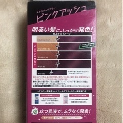 ホーユー Beauteen メイクアップカラー ピンクアッシュ ヘアカラー 未使用品の画像