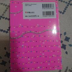 うらないパーフェクトブックの画像