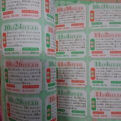 うらないパーフェクトブックの画像