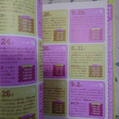 めちゃキラ☆恋 友うらないの画像