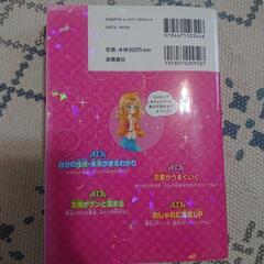 めちゃキラ☆恋 友うらないの画像