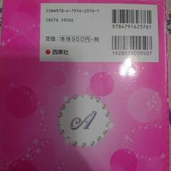 名前うらない 3000人 デラックスの画像