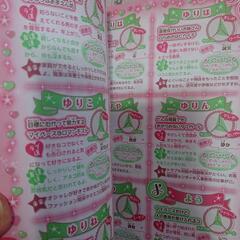 名前うらない 3000人 デラックスの画像