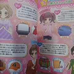 名前うらない 3000人 デラックスの画像