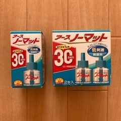 アースノーマット☑️お取引き中☑️
