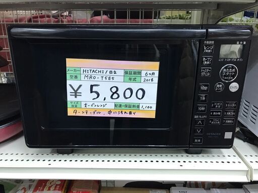 HITACHI/日立　オーブンレンジ　ターンテーブル　MRO-T5E5　2018年製