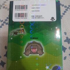 ゆるゆる外来生物図鑑の画像