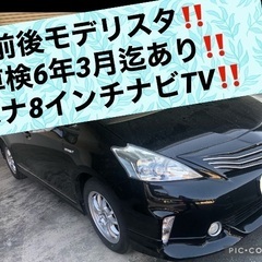 プリウスα‼️ブラック‼️モデリスタ‼️デカナビ‼️Blueto...