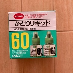 co-opかとりリキッド◉お話し中◉